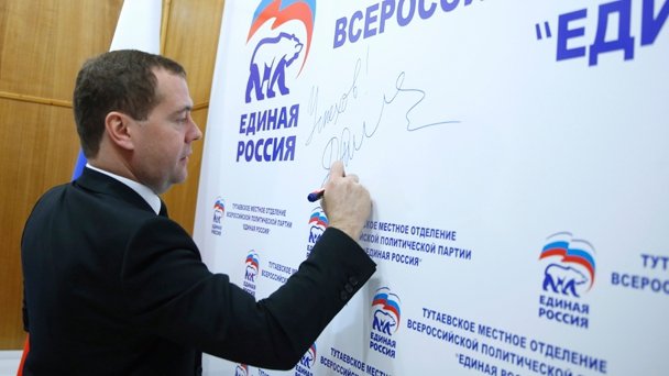 В общественной приёмной партии «Единая Россия» в городе Тутаеве Ярославской области