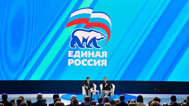 Заседание Генерального совета Всероссийской политической партии «Единая Россия»